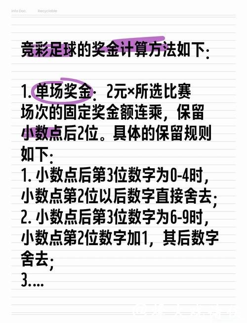 如何玩转世界杯足彩单场投注秘诀 如何玩转世界杯足彩单场投注秘诀